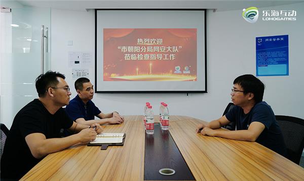 乐海互动“网安警务室”挂牌成立警企携手共创网络安全