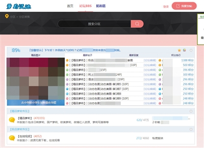 揭儿童色情内容交易：色情网站屡禁不止 监管困