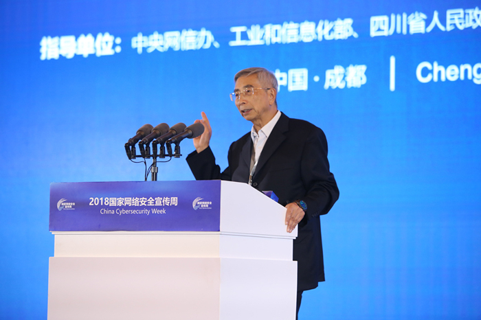2018年国家网络安全宣传周“网络安全技术高峰论坛主论坛”成功举行