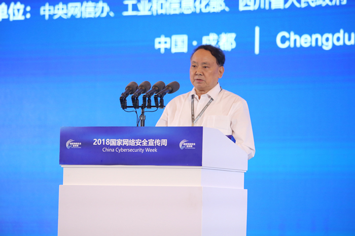 2018年国家网络安全宣传周“网络安全技术高峰论坛主论坛”成功举行