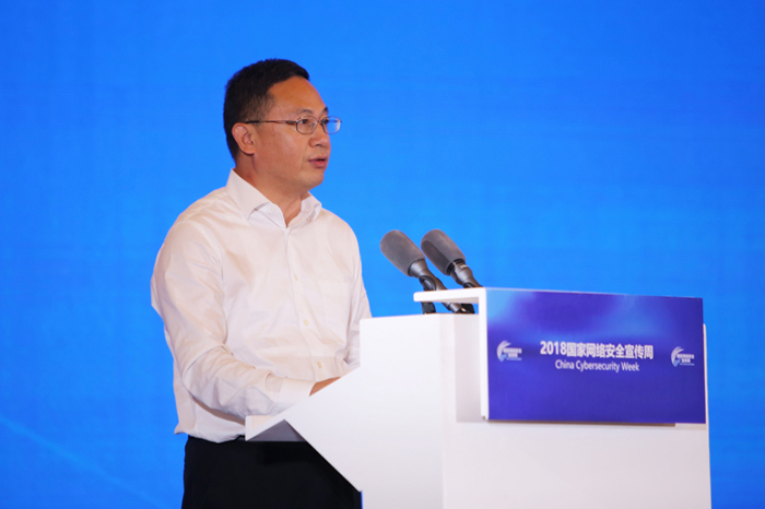 2018年国家网络安全宣传周“网络安全技术高峰论坛主论坛”成功举行