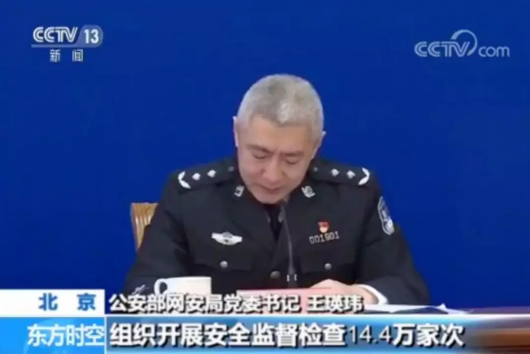 公安部发布了一份“成绩单”