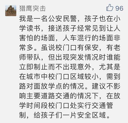 车撞学生能否避免？网友提出四千条建议