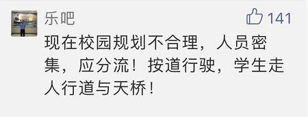 车撞学生能否避免？网友提出四千条建议