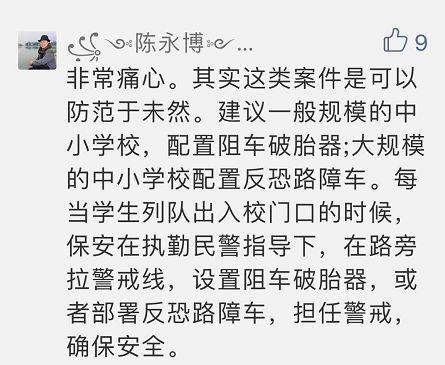 车撞学生能否避免？网友提出四千条建议