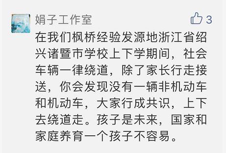 车撞学生能否避免？网友提出四千条建议