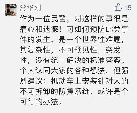 车撞学生能否避免？网友提出四千条建议