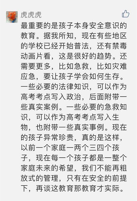 车撞学生能否避免？网友提出四千条建议