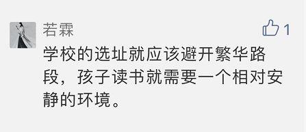 车撞学生能否避免？网友提出四千条建议