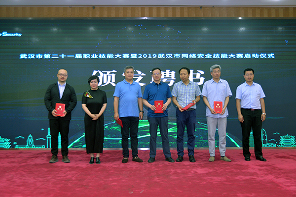 武汉市第二十一届职业技能大赛网络安全技能大