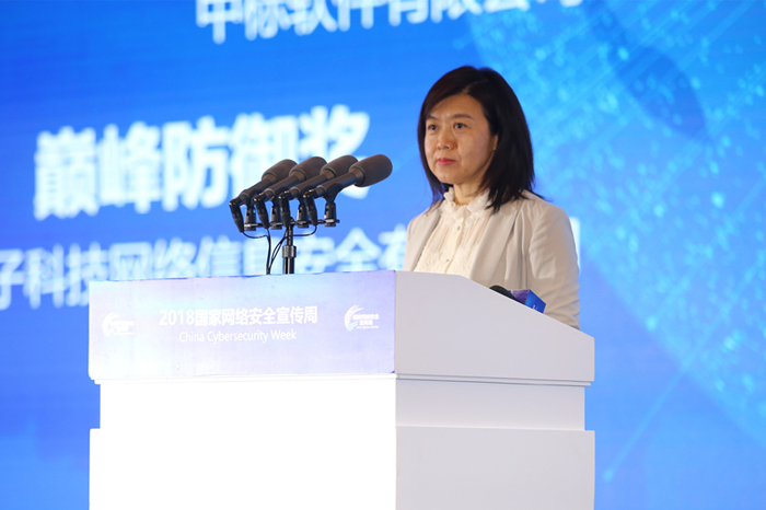 2018年国家网络安全宣传周“网络安全技术高峰论坛主论坛”成功举行