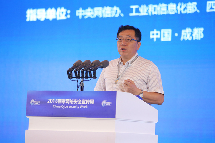 2018年国家网络安全宣传周“网络安全技术高峰论坛主论坛”成功举行